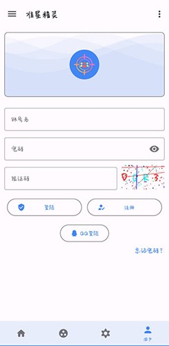 准心助手瞄准器