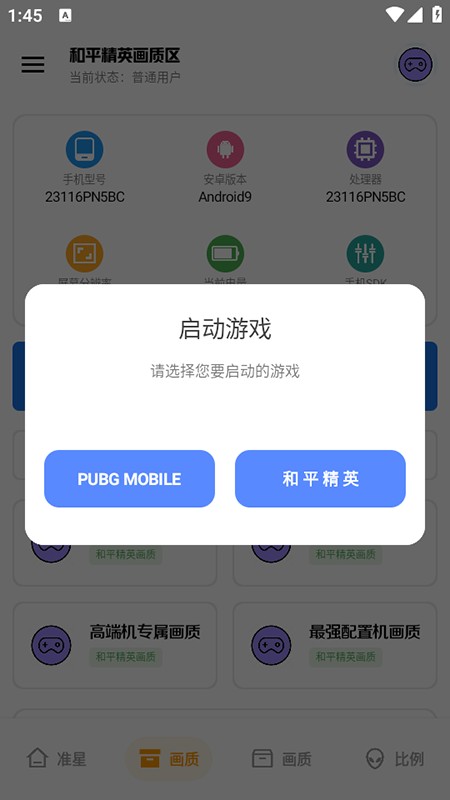 极致画质app下载安装免费最新版本