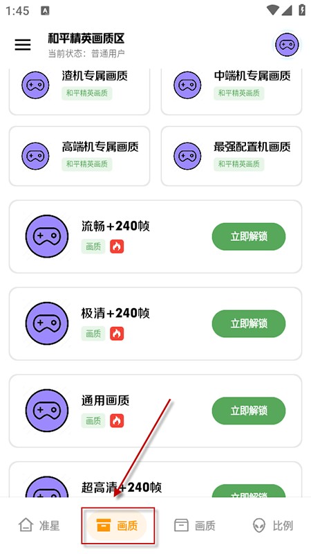 极致画质app下载安装免费最新版本