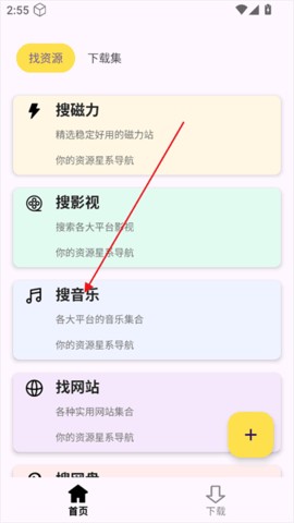 搜藏家2025最新版
