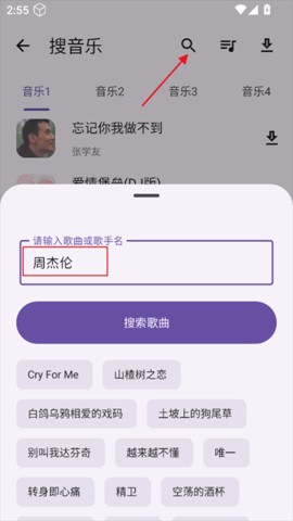 搜藏家2025最新版