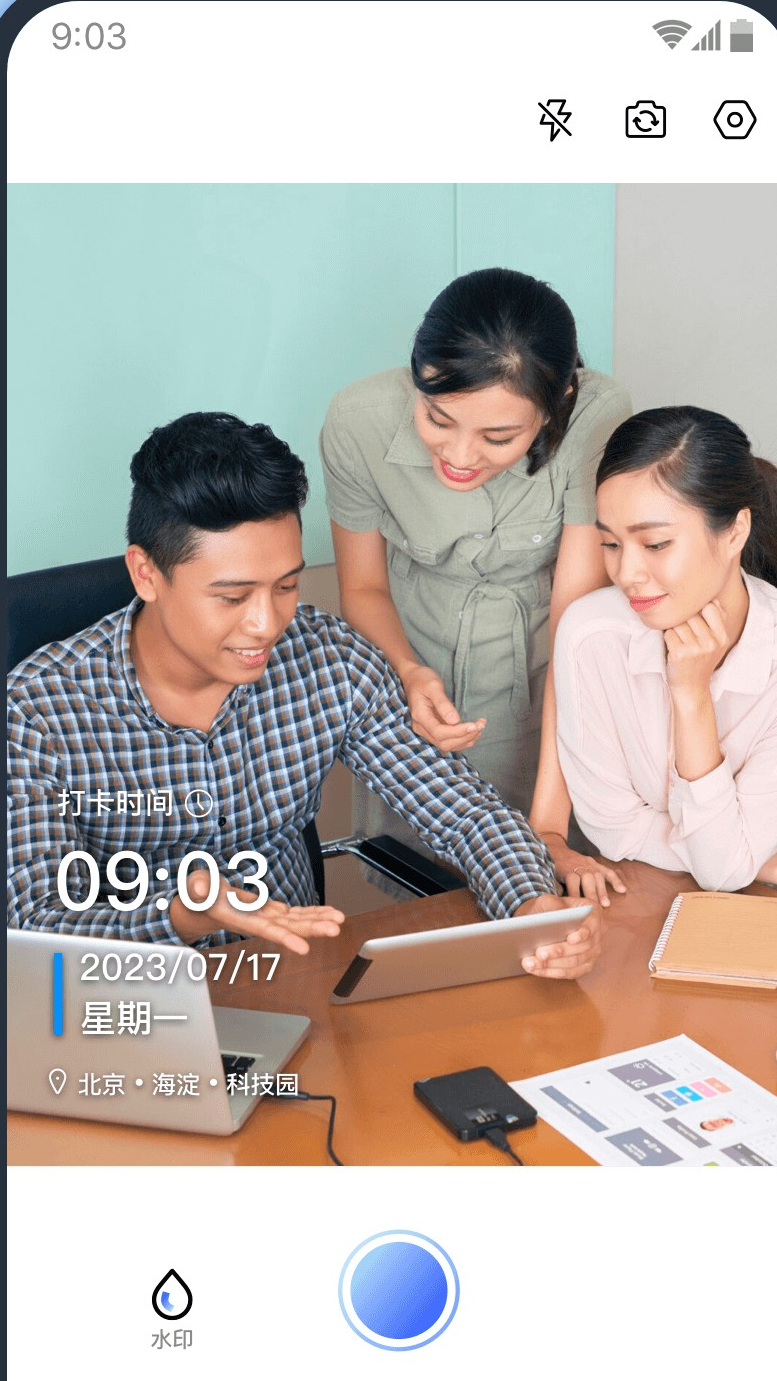 真实时间水印打卡相机