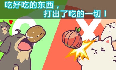 喂养小狗无限钻石版2025下载安装