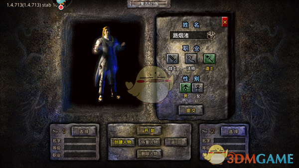 《御龙战仙传奇》新手开局攻略