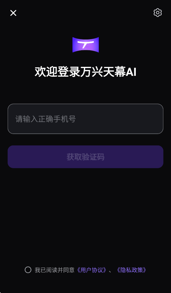 万兴天幕AI大模型