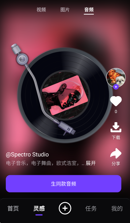 万兴天幕AI大模型