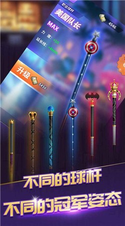 一杆成名手游安卓版安卓版下载2025