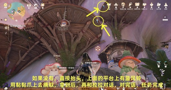 《无限暖暖》菇的悄悄心事任务攻略