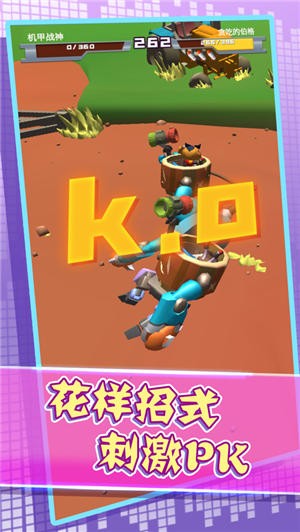 机器组装决斗游戏