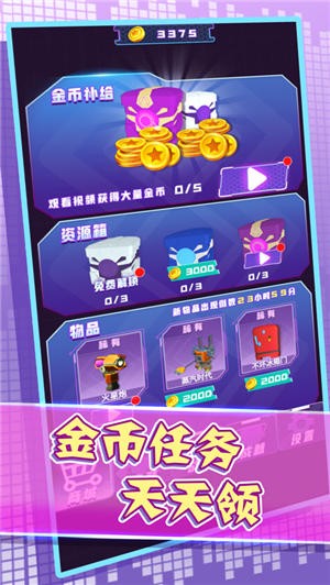 机器组装决斗苹果最新版最新下载免费版