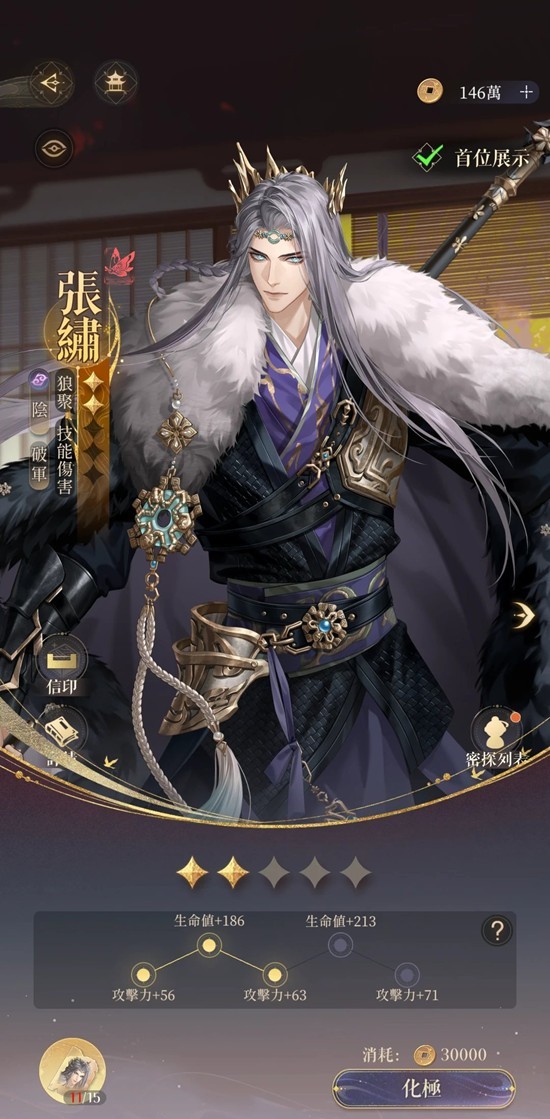 《如鸢》张绣角色介绍