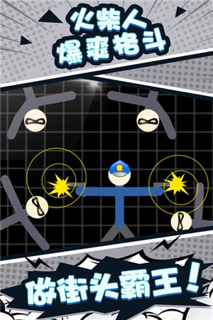 火柴人吃鸡派对最新版2025版本下载