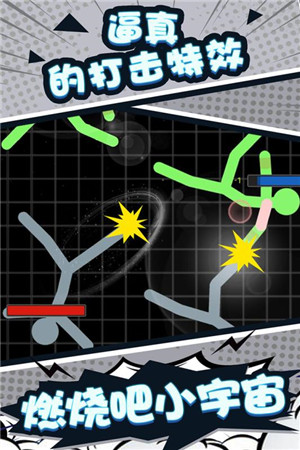 火柴人吃鸡派对最新版2025版本下载