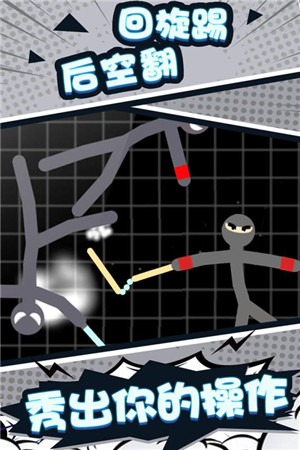 火柴人吃鸡派对最新版2025版本下载