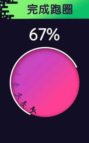 绕圈跑游戏手机版最新版2025版最新下载