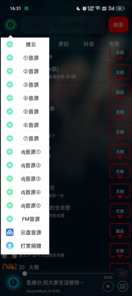 搜云音乐11