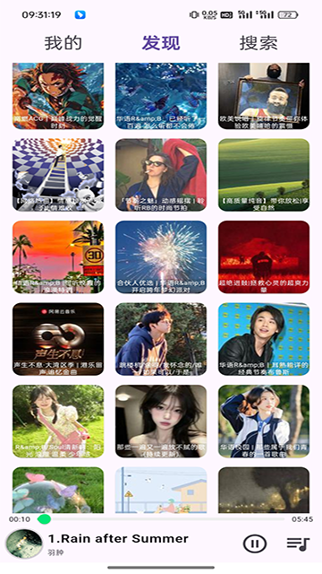 搜云音乐播放器