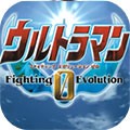奥特曼格斗进化中文版下载安装最新版