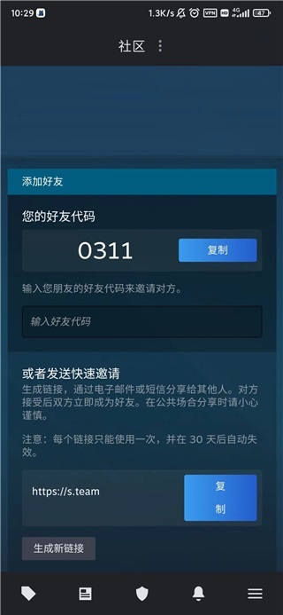steam中文手机安卓版