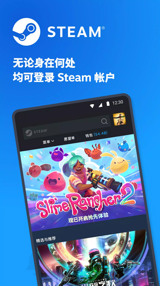 steam中文手机安卓版