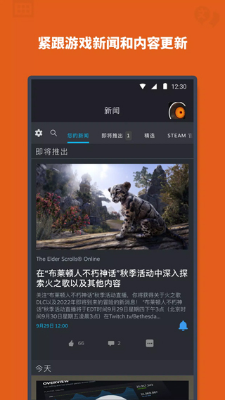 steam中文手机安卓版