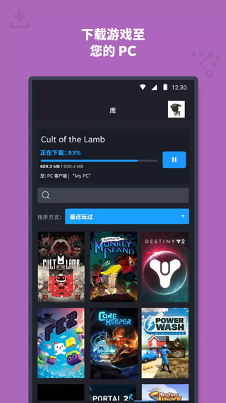 steam中文手机安卓版