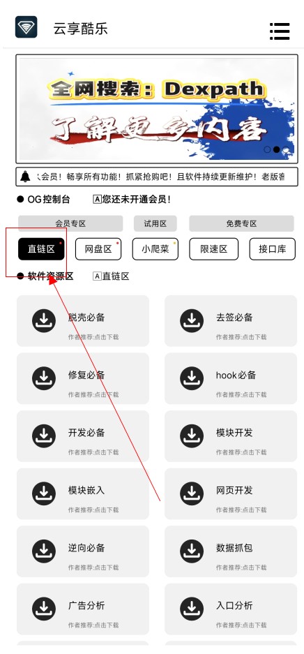 云享酷乐工具库