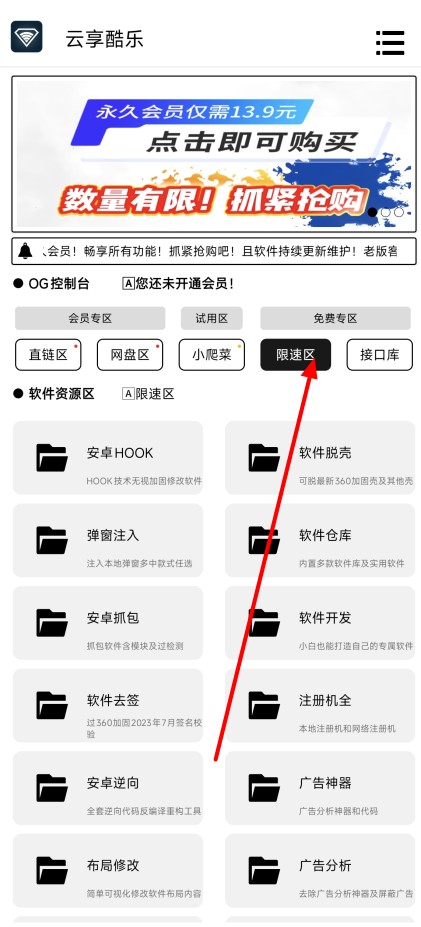 云享酷乐工具库