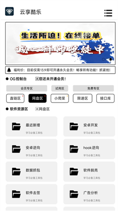 云享酷乐工具库