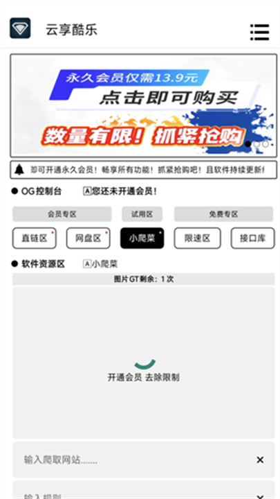 云享酷乐工具库