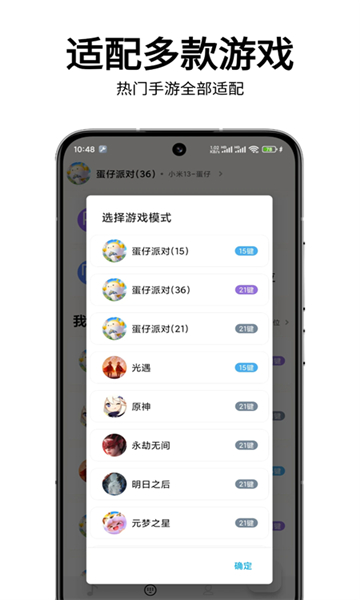 二哈自动弹琴助手