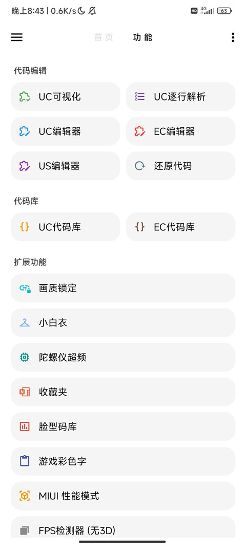 lt画质助手120帧安卓版