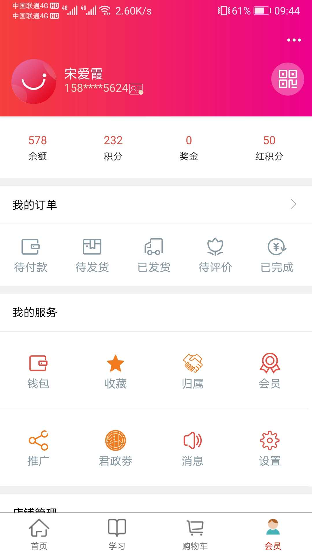 汇城乐购app