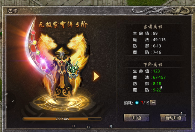 《原始传奇2026》阵法及玉佩进阶法