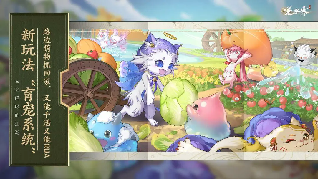 逆水寒安卓最新下载