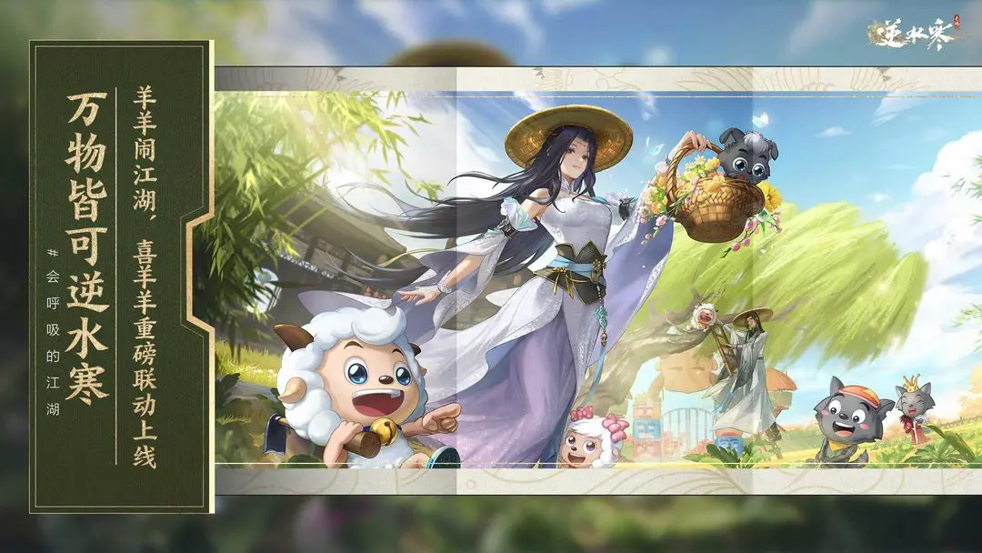 逆水寒安卓最新下载