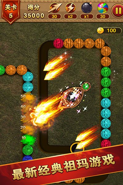 祖玛泡泡龙下载2026版本