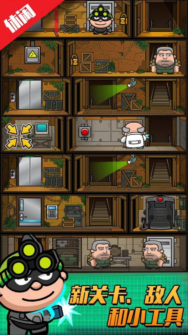 侦探大考验下载最新版本