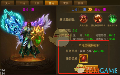 《末日沙城传奇》时装选择攻略