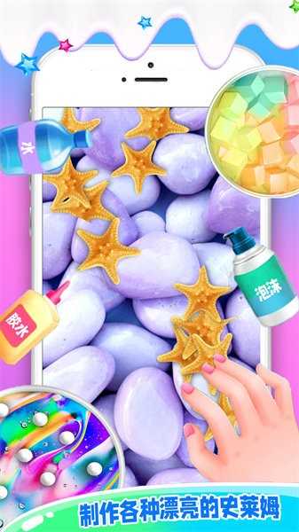 校园生活史莱姆app最新版下载