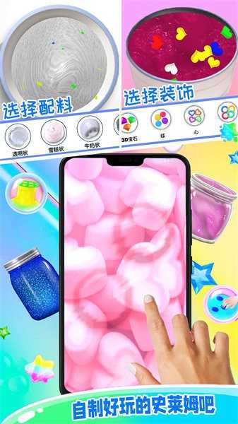 校园生活史莱姆app最新版下载