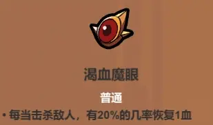 《魔法工艺》自爆流核心遗物介绍