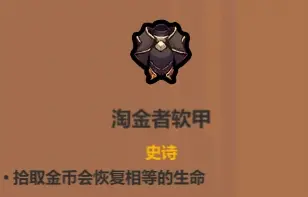 《魔法工艺》自爆流核心遗物介绍