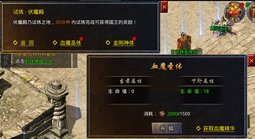 《原始传奇2026》游戏玩法攻略