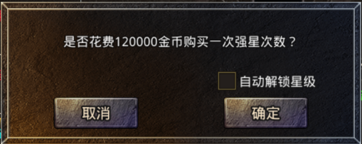 《原始传奇2026》装备打造攻略