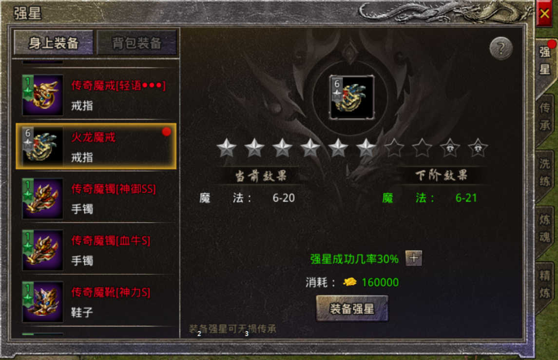 《原始传奇2026》装备打造攻略