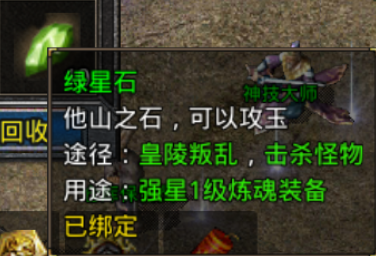 《原始传奇2026》装备打造攻略