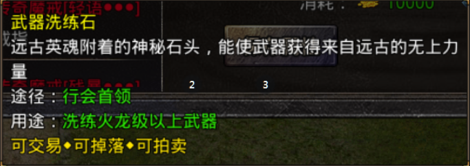 《原始传奇2026》装备打造攻略