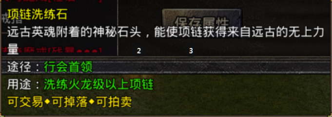 《原始传奇2026》装备打造攻略