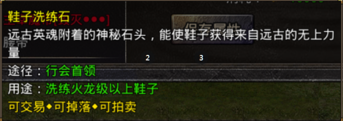 《原始传奇2026》装备打造攻略